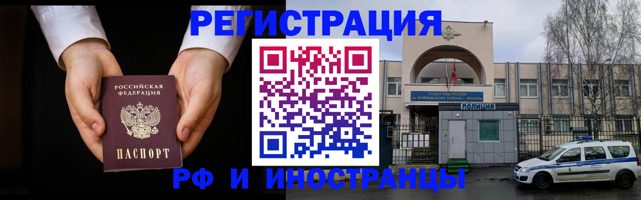 прописка поиск в Якутии